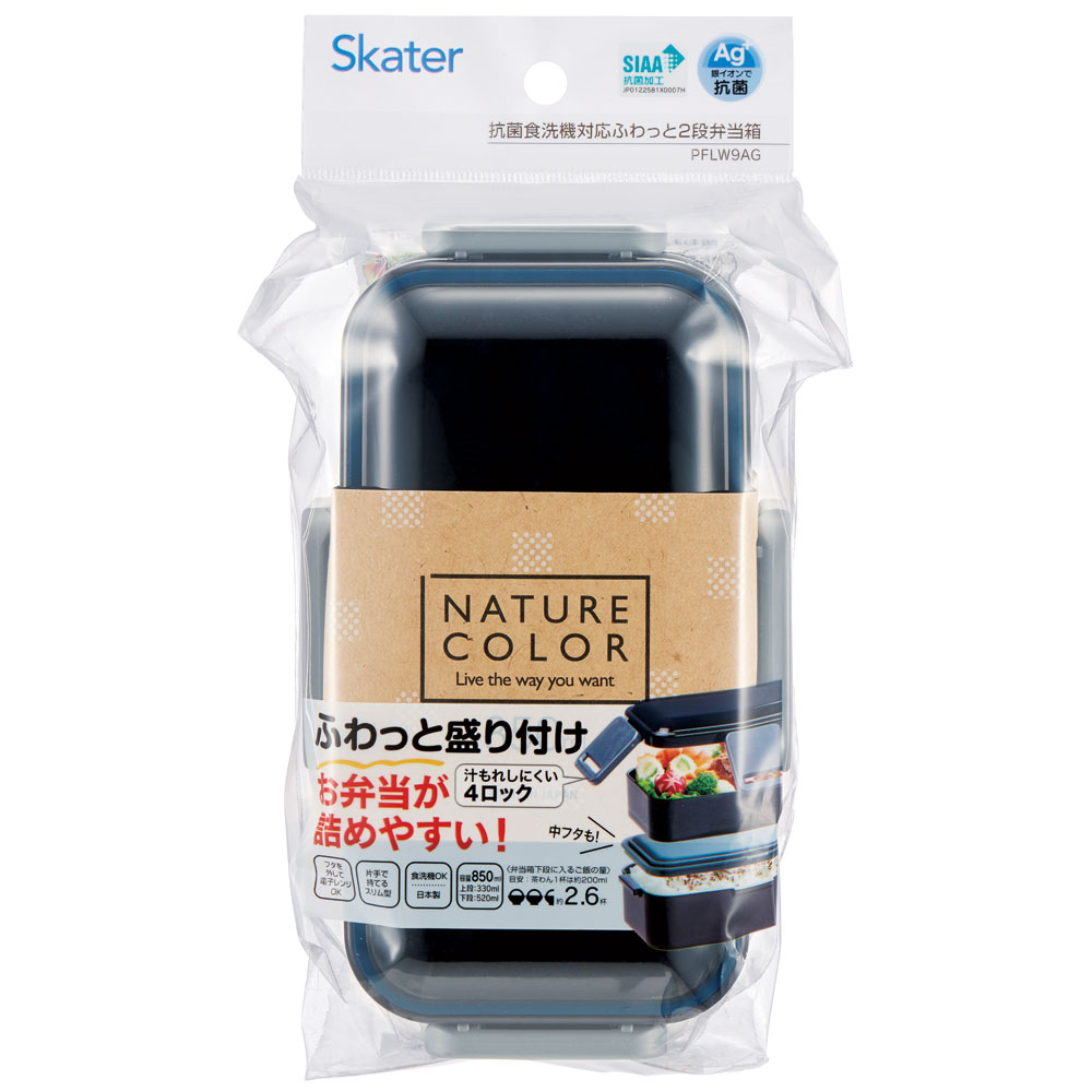 お弁当 ふんわりフタ PFLW9AG スケーター skater ミッドナイトブルー 青色 紺色 無地 キッズドア