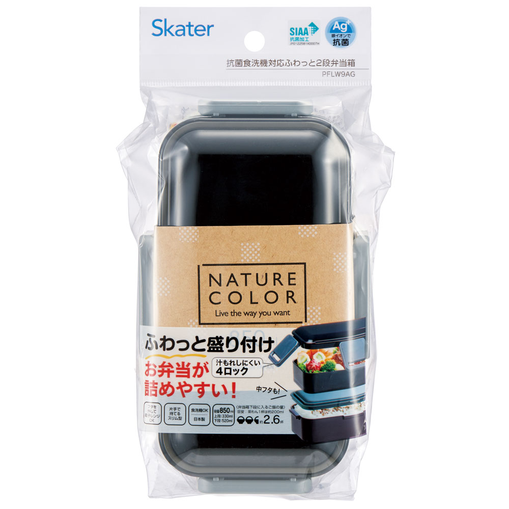お弁当 ふんわりフタ PFLW9AG スケーター skater チャコールグレー グレー 灰色 色 無地 キッズドア