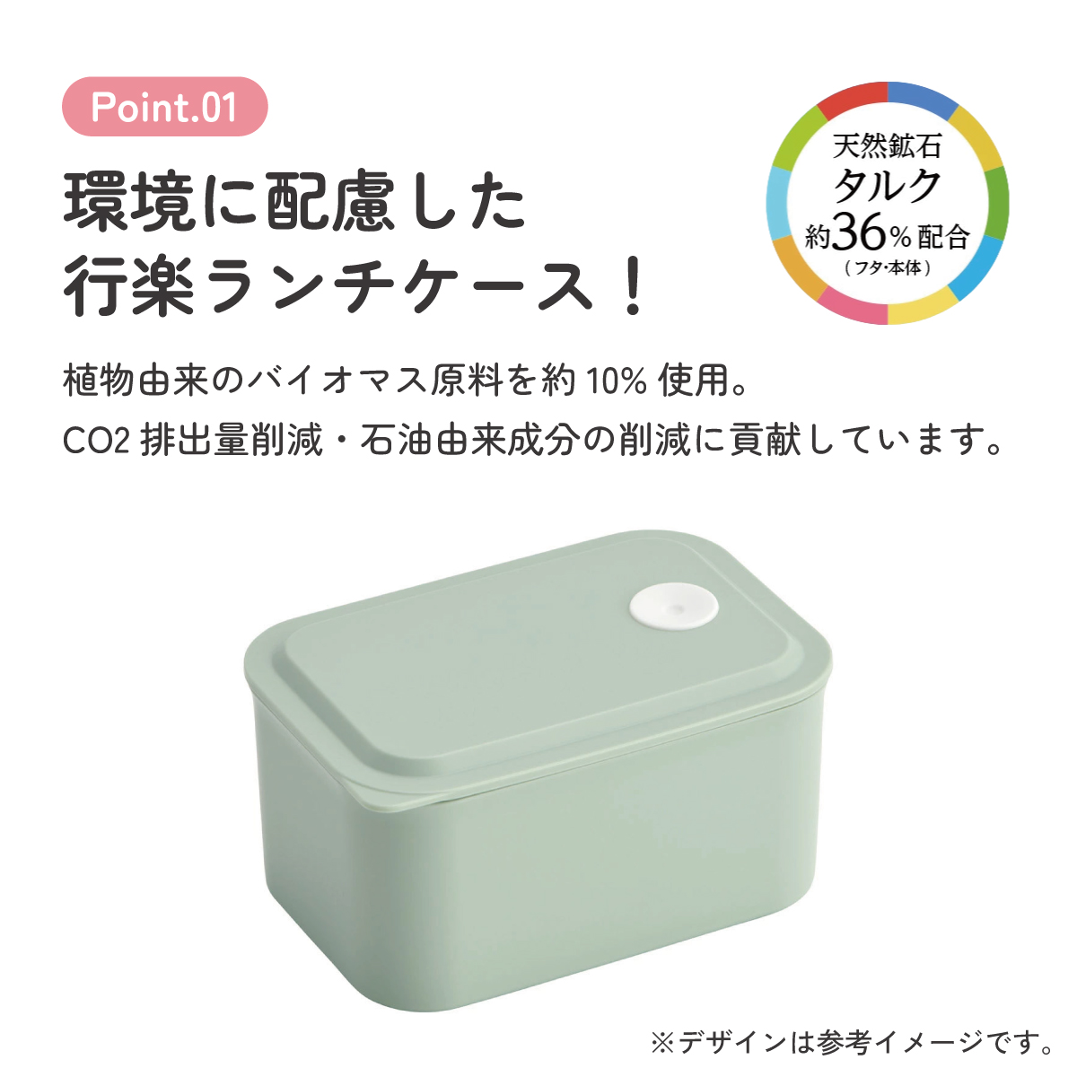 行楽 ランチ ケース S 320ml 1段 お弁当箱 弁当 ランチボックス バイオマス スケーター skater PL32B セピア カラー グリーン 緑 みどり