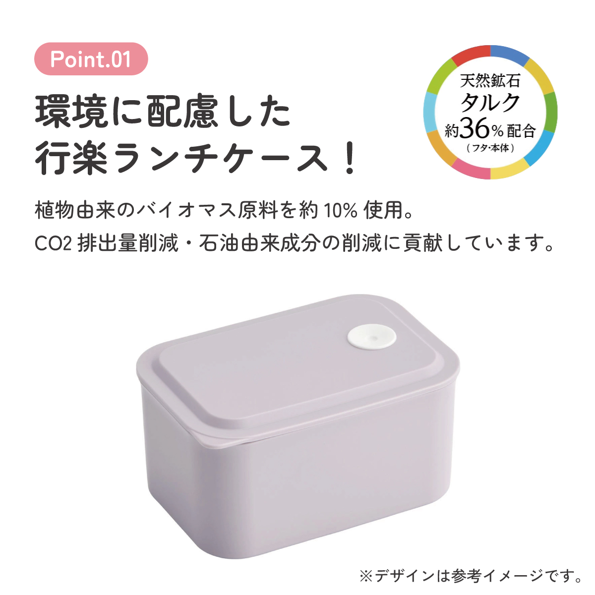 行楽 ランチ ケース S 320ml 1段 お弁当箱 弁当 ランチボックス バイオマス スケーター skater PL32B セピア カラー ラベンダー 紫 むらさき
