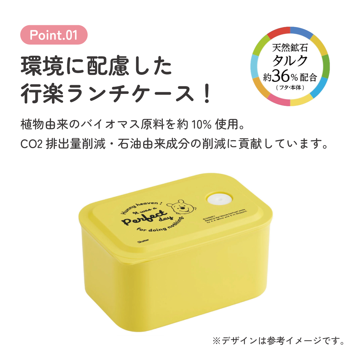 行楽 ランチ ケース S 320ml 1段 お弁当箱 弁当 ランチボックス バイオマス スケーター skater PL32B くまのプーさん プーさん Pooh 女性 レディース