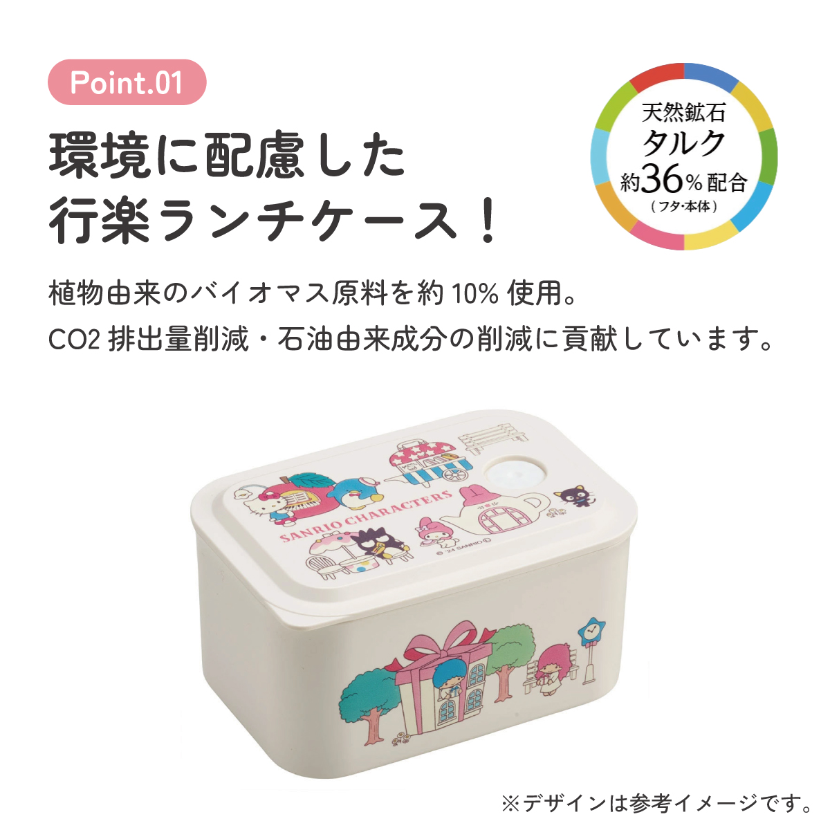 スケーター お弁当箱 320ml ランチボックス S 1段 環境に配慮した バイオマス おしゃれ 大人 skater PL32B サンリオ キャラクター village キティ マイメロ