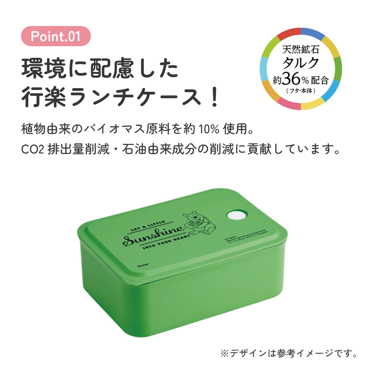 行楽 ランチ ケース M 700ml 1段 お弁当箱 弁当 ランチボックス バイオマス スケーター skater PL70B くまのプーさん プーさん Pooh 女性 レディース