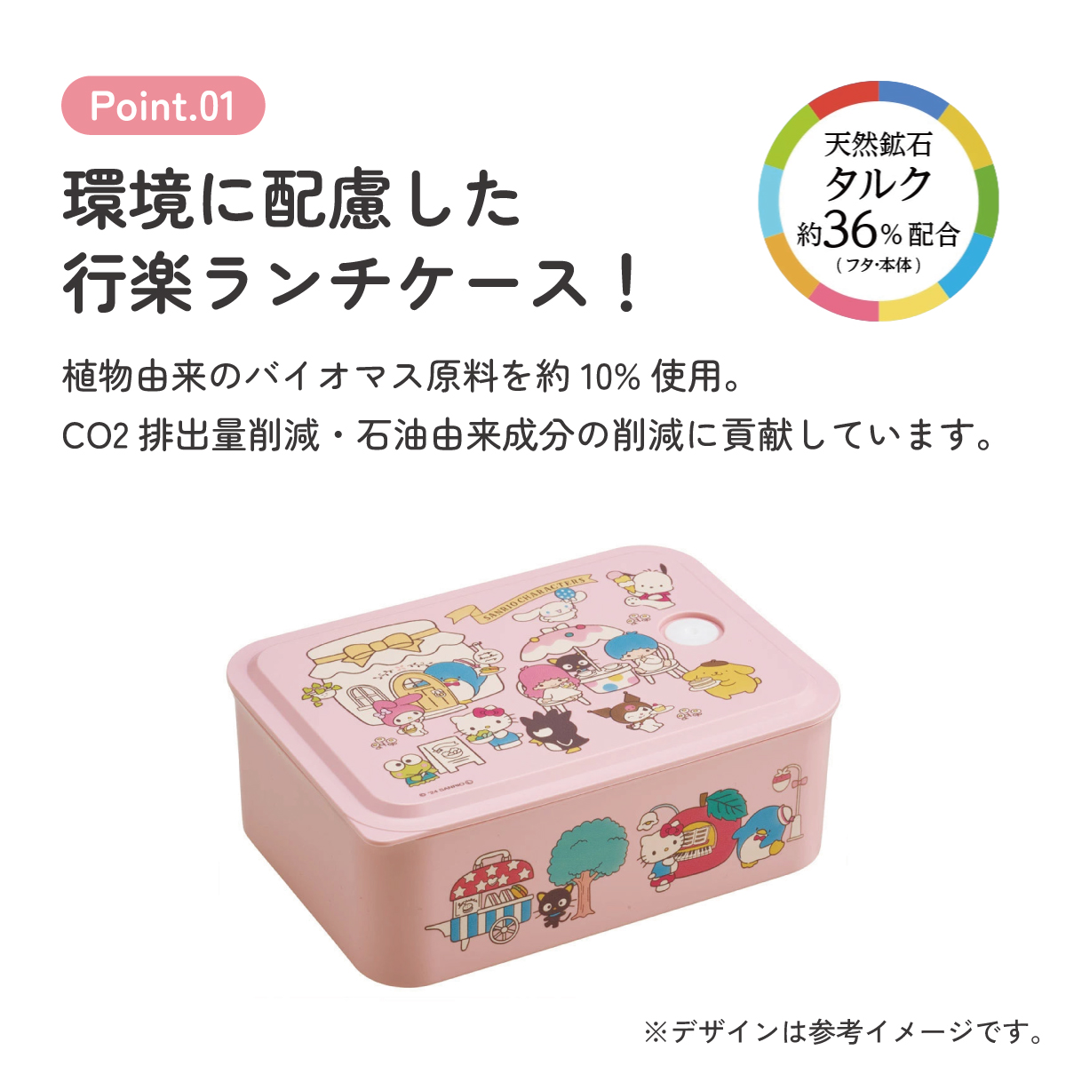 スケーター お弁当箱 700ml ランチ ケース M 1段 弁当 ランチボックス 行楽 バイオマス skater PL70B サンリオ キャラクター village キティ クロミ