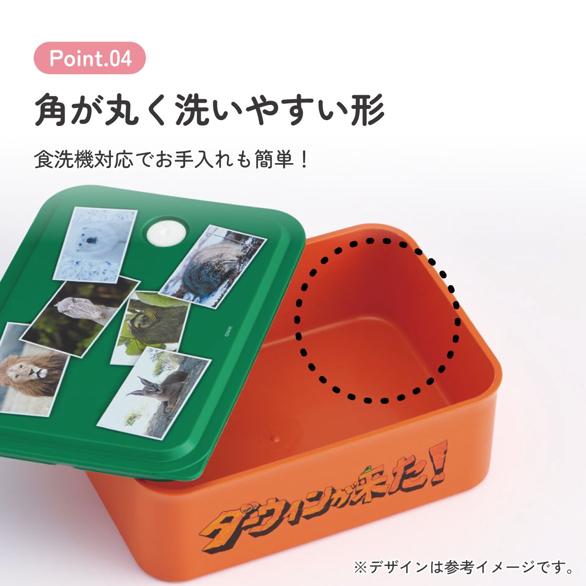 スケーター お弁当箱 700ml ランチボックス M 1段 環境に配慮した バイオマス おしゃれ 大人 skater PL70B ダーウィンが来た！ グッズ【レンジ対応 食洗機対応 洗いやすい シンプル 弁当箱】