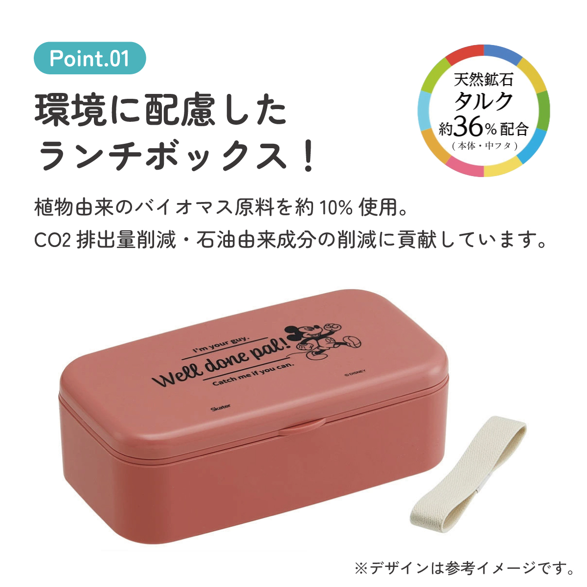 箸付き 弁当箱 600ml 1段 ランチボックス お弁当 16.5cm 大人 子供 バイオマス スケーター skater PLB6HB ミッキーマウス ミッキー Mickey 男の子 女の子
