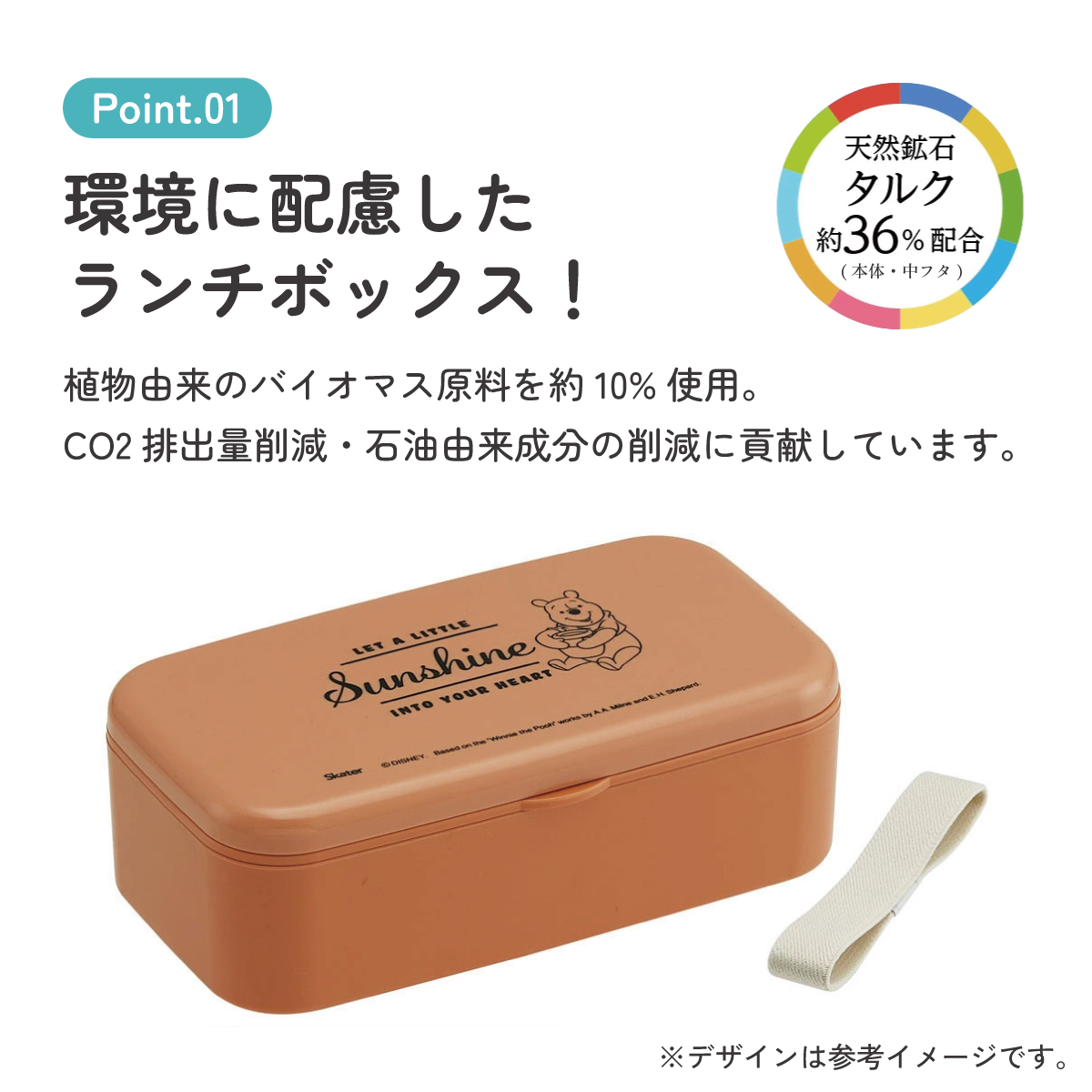 箸付き 弁当箱 600ml 1段 ランチボックス お弁当 16.5cm 大人 子供 バイオマス スケーター skater PLB6HB くまのプーさん プーさん Pooh 女性 レディース