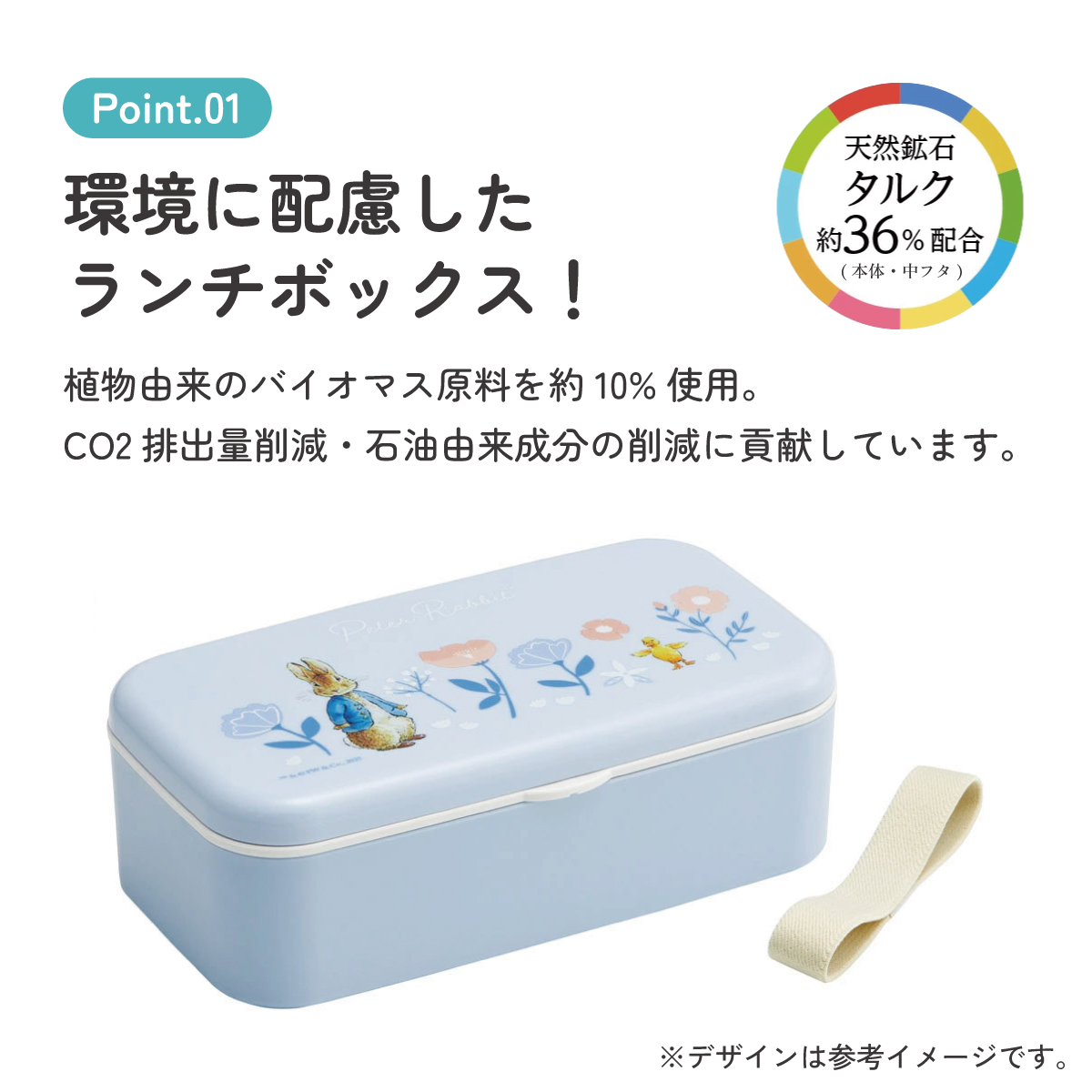 箸付き 弁当箱 600ml 1段 ランチボックス お弁当 16.5cm 大人 子供 バイオマス スケーター skater PLB6HB ピーターラビット うさぎ 女子 女性 レディース