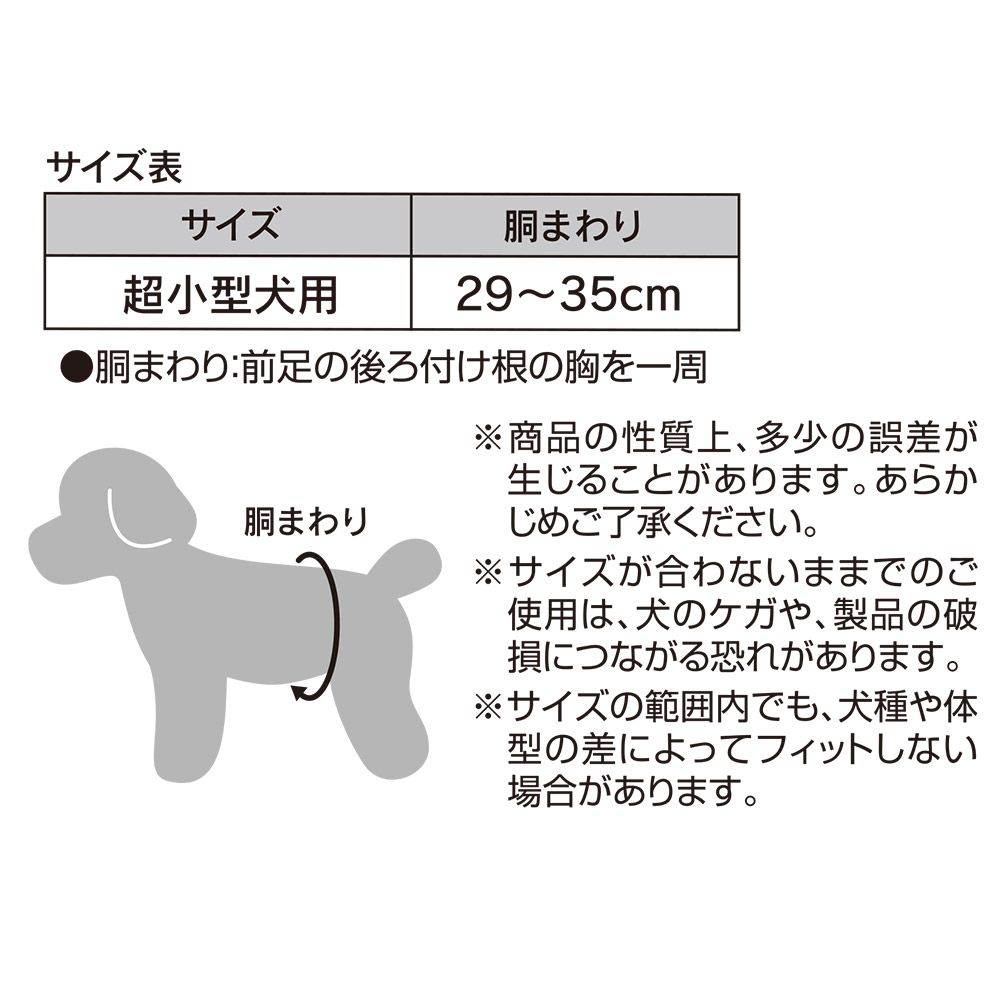 スケーター 犬用 マナーベルト 男の子 S サイズ 超小型犬用 マナー用品 おむつ skater PMV35M シナモロール シナモン サンリオ【犬 いぬ マナーバンド 抗菌 消臭 介護 散歩】