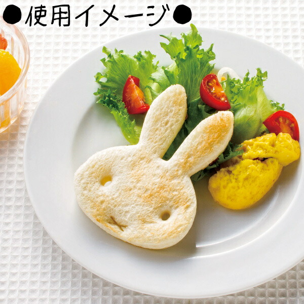 スケーター ●ミッフィー●食パン抜き型//キャラクターランチ キャラクタースイーツ 朝ごはん おやつ 抜き型 デザート 可愛い Miffy うさこちゃん ミッフィ ブルーナ//