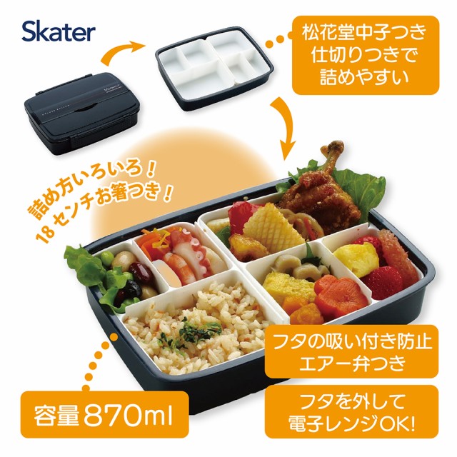 【送料無料】松花堂タイトランチボックス 1段/870mlモダン+ BK/PO5S_4973307121944
