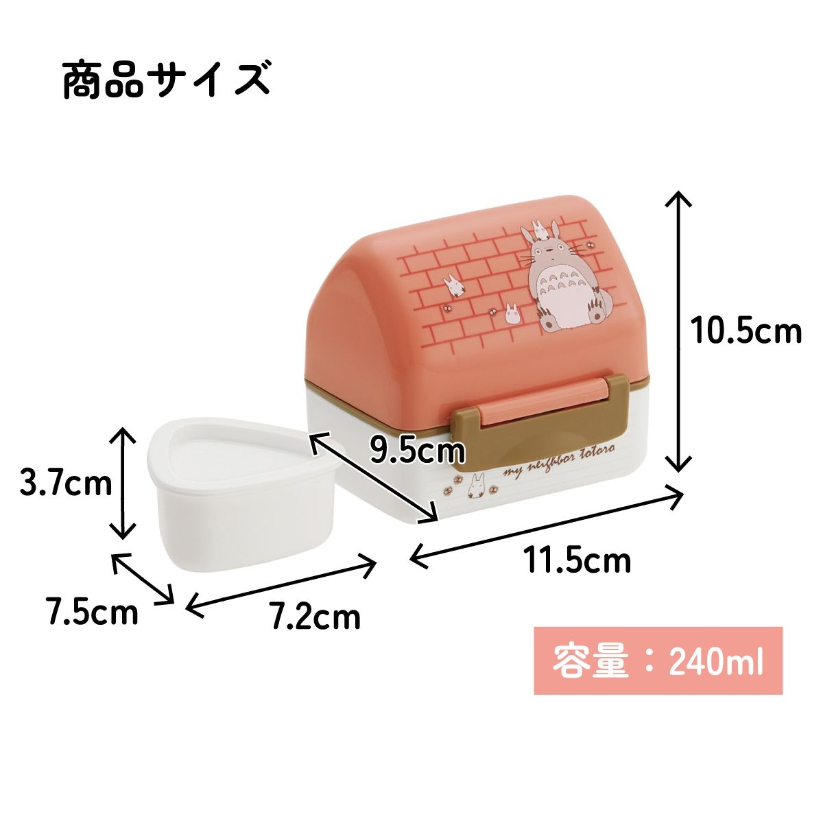 スケーター おにぎり お弁当箱 おにぎりケース ケース おにぎり入れ おしゃれ 弁当箱 skater POT5 となりのトトロ totoro スタジオジブリ 女性【3個 押し型 お弁当 ランチ 持ち運び 日本製 かわいい 二段 2段】