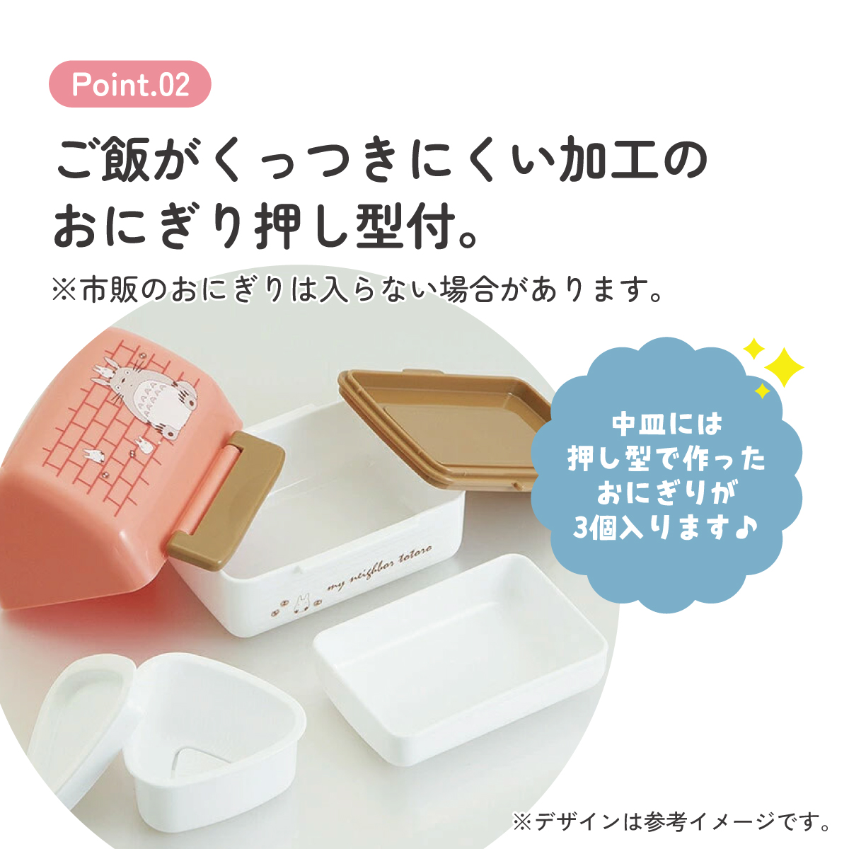 抗菌 おにぎり ランチ ボックス お弁当箱 240ml ランチボックス 弁当 おうち スケーター skater POT5AG となりのトトロ totoro スタジオジブリ 女性