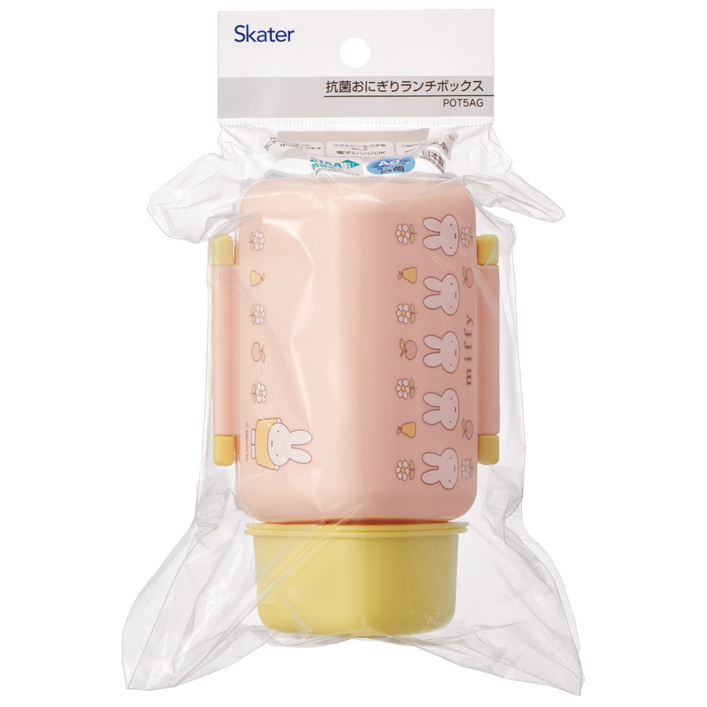 抗菌 おにぎりケース 240ml おうち スケーター skater POT5AG ミッフィー Miffy うさこちゃん 女の子 女性