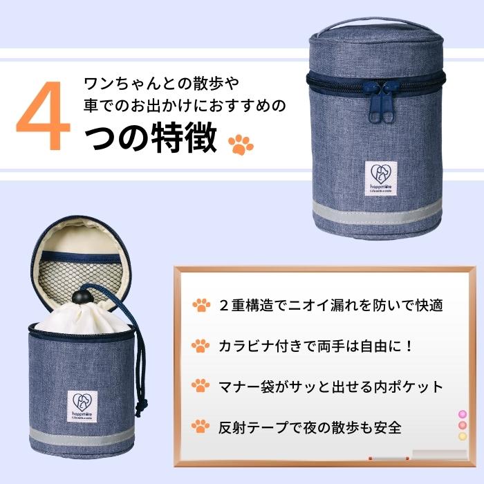 マナー 袋 収納 ケース ネイビー ペット お散歩 バッグ 紺 PTMG1 スケーター【さんぽ シンプル おしゃれ スタイリッシュ ペット用品 エチケット】