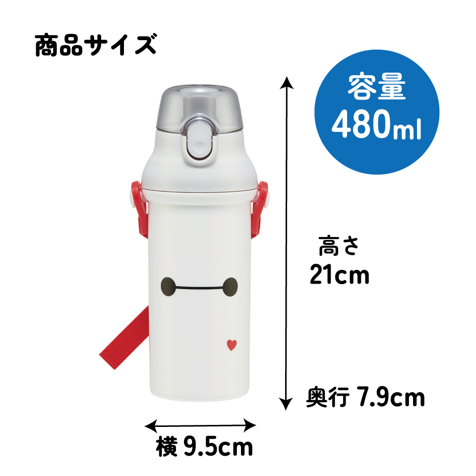 スケーター 水筒 直飲み 大容量 480ml ワンタッチ プラスチック 食洗機対応 キッズ 幼児 skater PSB5SAN ベイマックス 26年 ディズニー Disney 男の子 女の子【ショルダー ベルト 子供 こども 子ども 子供用 小学生 小学校】