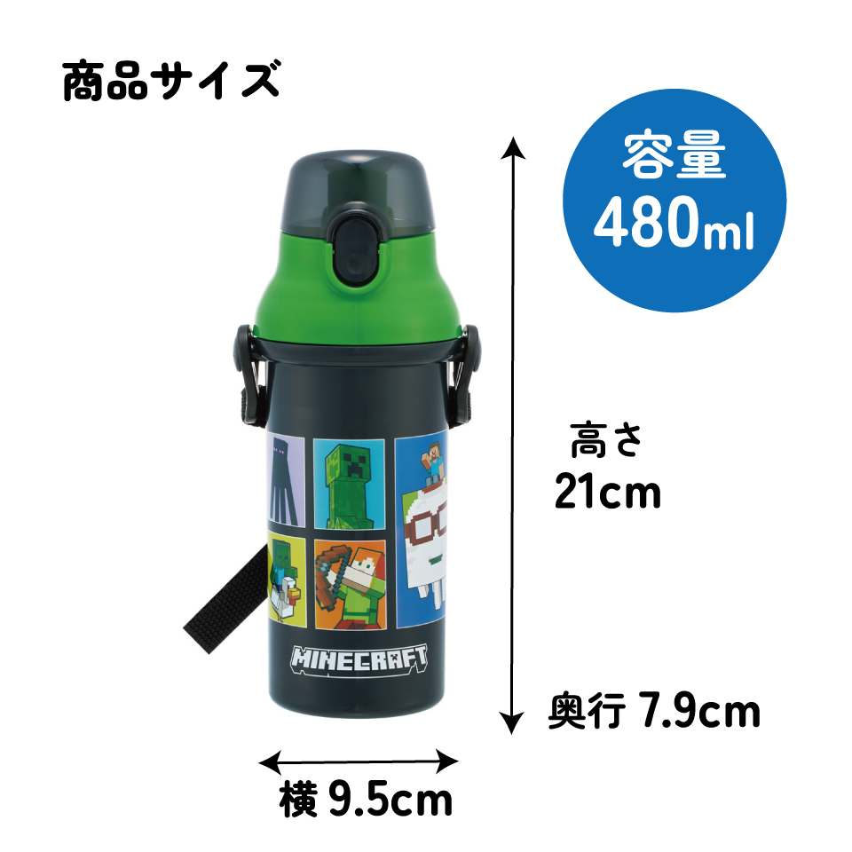 スケーター 水筒 直飲み 大容量 480ml ワンタッチ プラスチック 食洗機対応 キッズ 幼児 skater PSB5SAN マインクラフト 26年 マイクラ Minecraft 男子 女子【ショルダー ベルト 子供 こども 子ども 子供用 小学生 小学校】
