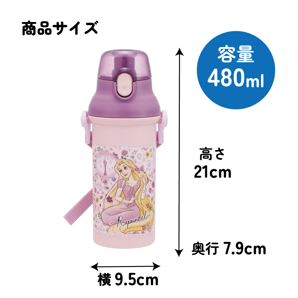 スケーター 水筒 直飲み 大容量 480ml ワンタッチ プラスチック 食洗機対応 キッズ 幼児 skater PSB5SAN 塔の上の ラプンツェル ディズニー 女の子 女性【ショルダー ベルト 子供 こども 子ども 子供用 小学生 小学校】