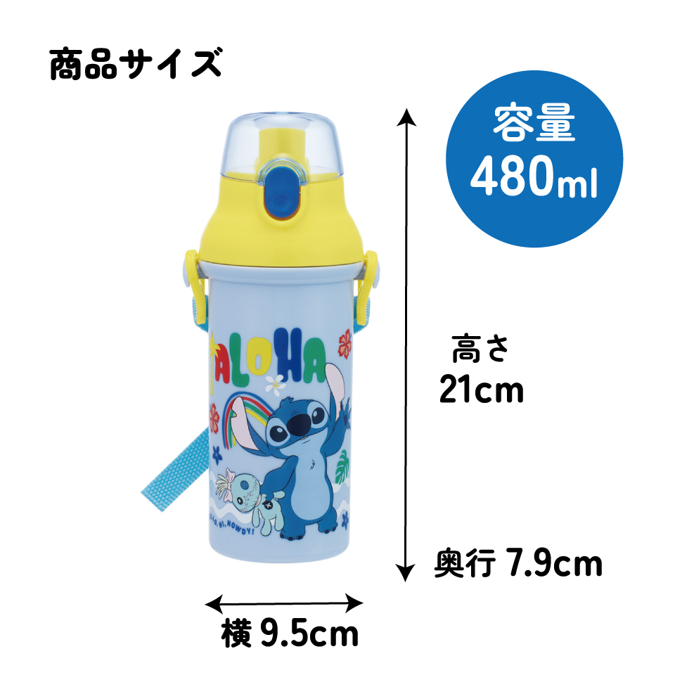 スケーター 水筒 直飲み 大容量 480ml ワンタッチ プラスチック 食洗機対応 キッズ 幼児 skater PSB5SAN リロ&スティッチ 26年 スティッチ ディズニー【ショルダー ベルト 子供 こども 子ども 子供用 小学生 小学校】