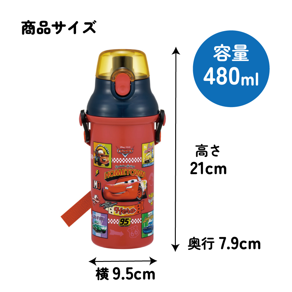 スケーター 水筒 直飲み 大容量 480ml ワンタッチ プラスチック 食洗機対応 キッズ 幼児 skater PSB5SAN カーズ 26年 Cars ディズニー Disney 男の子 男子【ショルダー ベルト 子供 こども 子ども 子供用 小学生 小学校】