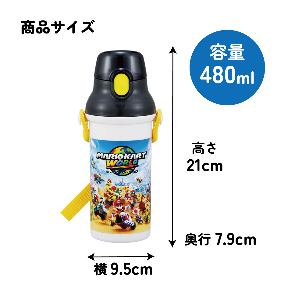 スケーター 水筒 直飲み 大容量 480ml ワンタッチ プラスチック 食洗機対応 キッズ 幼児 skater PSB5SAN マリオカートワールド マリオ MARIO 男の子 男子 男児【ショルダー ベルト 子供 こども 子ども 子供用 小学生 小学校】