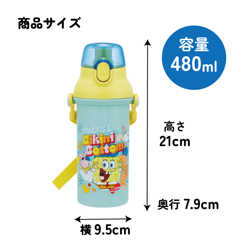 スケーター 水筒 直飲み 大容量 480ml ワンタッチ プラスチック 食洗機対応 キッズ 幼児 skater PSB5SAN スポンジ・ボブ グッズ キャラクター SpongeBob【ショルダー ベルト 子供 こども 子ども 子供用 小学生 小学校】