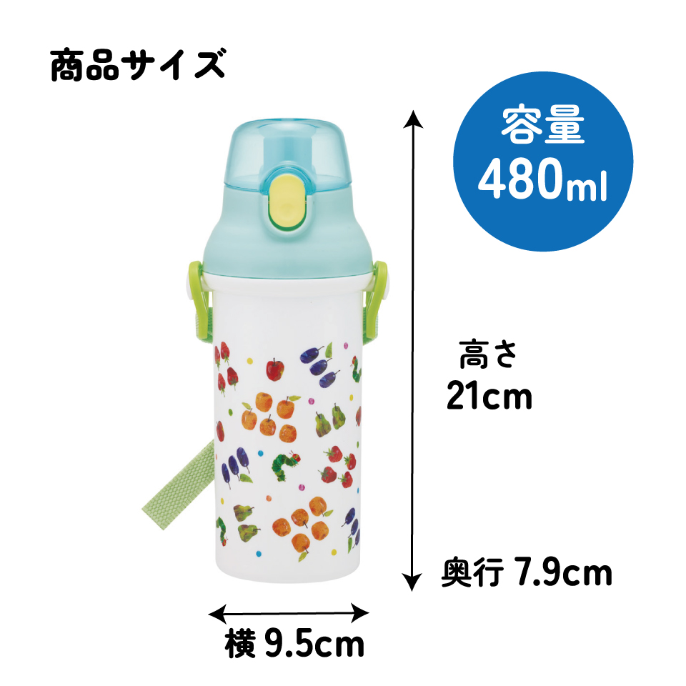 スケーター 水筒 直飲み 大容量 480ml ワンタッチ プラスチック 食洗機対応 キッズ 幼児 skater PSB5SAN はらぺこあおむし フルーツパターン はらぺこ【ショルダー ベルト 子供 こども 子ども 子供用 小学生 小学校】