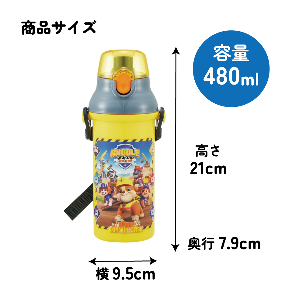 スケーター 水筒 直飲み 大容量 480ml ワンタッチ プラスチック 食洗機対応 キッズ 幼児 skater PSB5SAN ラブル＆クルー パウ・パトロール グッズ 男の子【ショルダー ベルト 子供 こども 子ども 子供用 小学生 小学校】