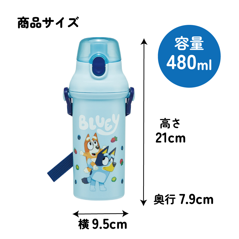 スケーター 水筒 直飲み 大容量 480ml ワンタッチ プラスチック 食洗機対応 キッズ 幼児 skater PSB5SAN ブルーイ Bluey グッズ ビンゴ キャラクター【ショルダー ベルト 子供 こども 子ども 子供用 小学生 小学校】