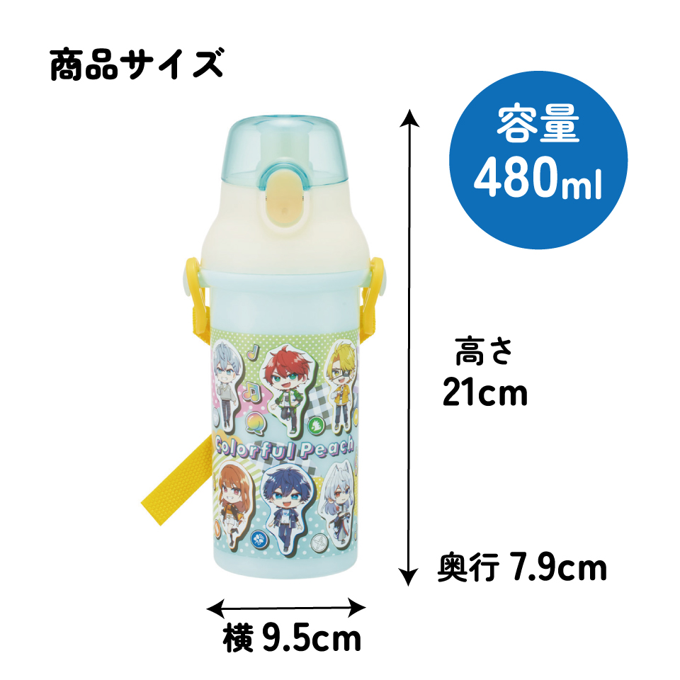 スケーター 水筒 直飲み 大容量 480ml ワンタッチ プラスチック 食洗機対応 キッズ 幼児 skater PSB5SAN カラフルピーチ 26年 からふるピーチ 女の子 男の子【ショルダー ベルト 子供 こども 子ども 子供用 小学生 小学校】