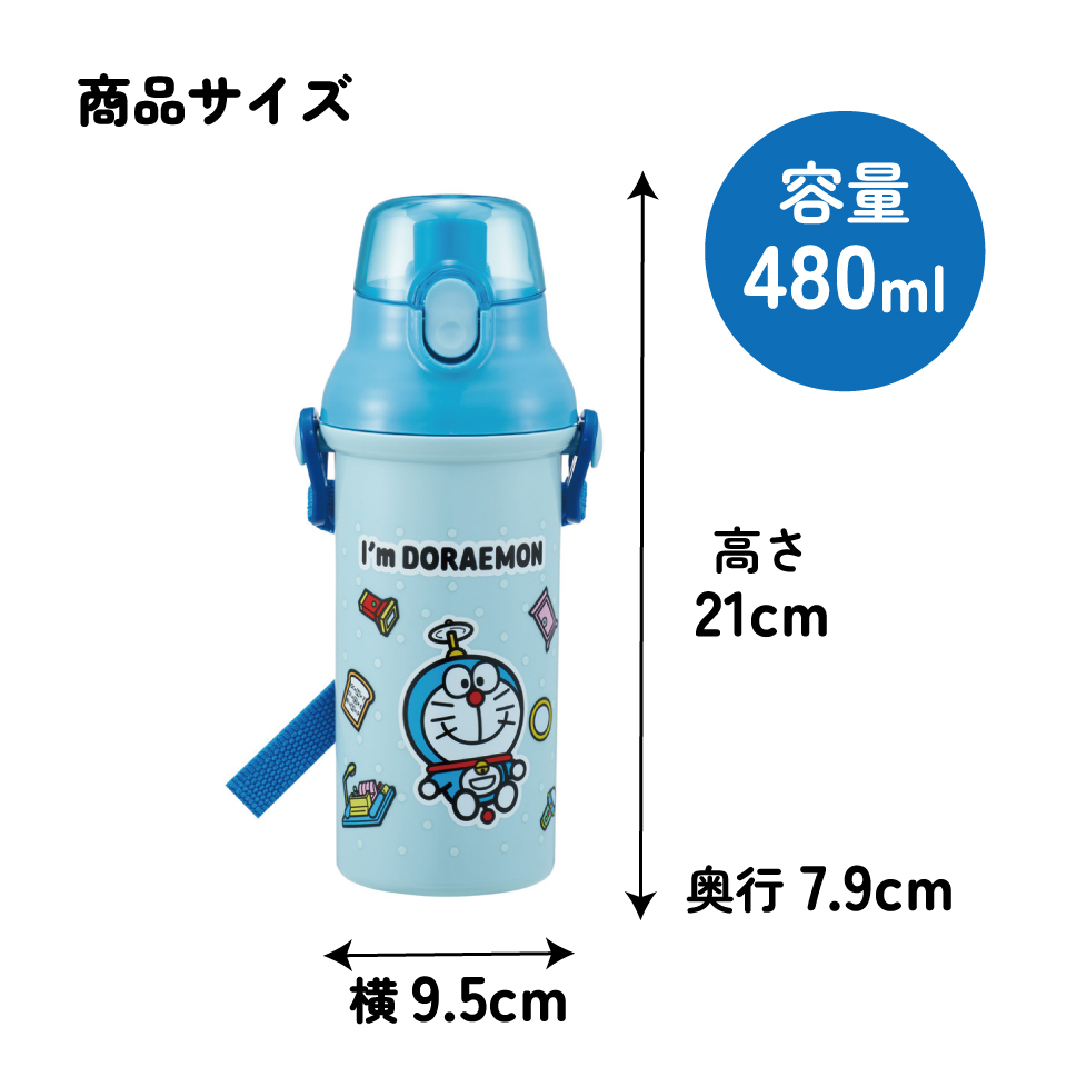 スケーター 水筒 直飲み 大容量 480ml ワンタッチ プラスチック 食洗機対応 キッズ 幼児 skater PSB5SAN ドラえもん どらえもん 男の子 女の子 男子 女子【ショルダー ベルト 子供 こども 子ども 子供用 小学生 小学校】