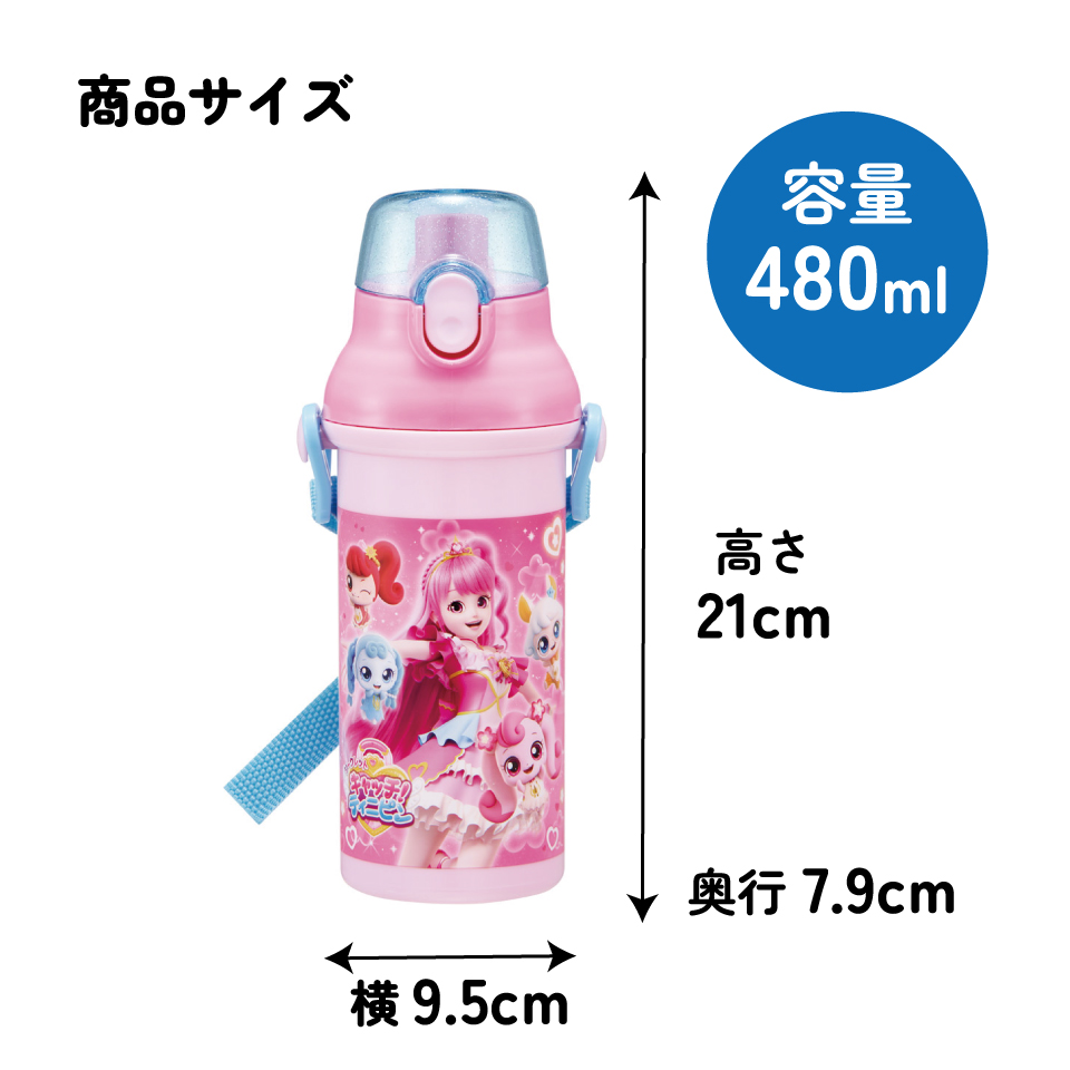 スケーター 水筒 直飲み 大容量 480ml ワンタッチ プラスチック 食洗機対応 キッズ 幼児 skater PSB5SAN ティニピン シークレット キャッチ!ティニピン グッズ【ショルダー ベルト 子供 こども 子ども 子供用 小学生 小学校】