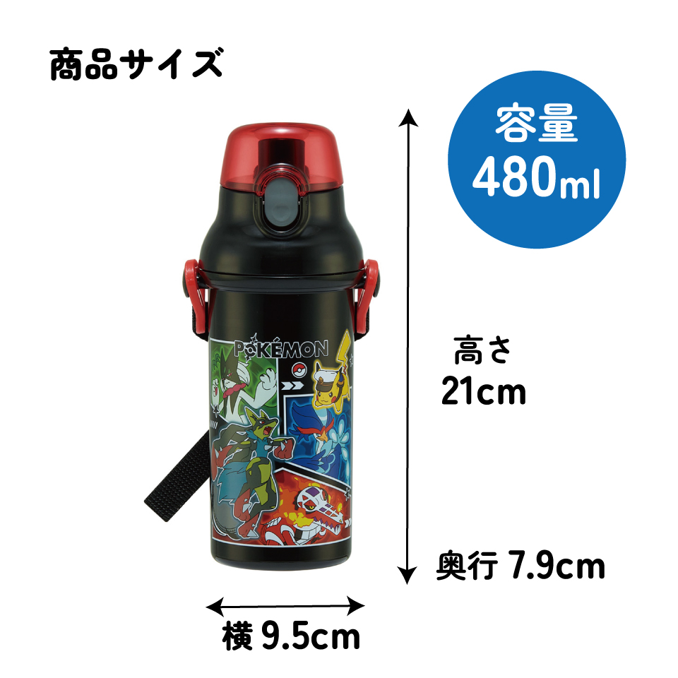 スケーター 水筒 直飲み 大容量 480ml ワンタッチ プラスチック 食洗機対応 キッズ 幼児 skater PSB5SAN ポケットモンスター 26年 ポケモン ピカチュウ 男の子【ショルダー ベルト 子供 こども 子ども 子供用 小学生 小学校】