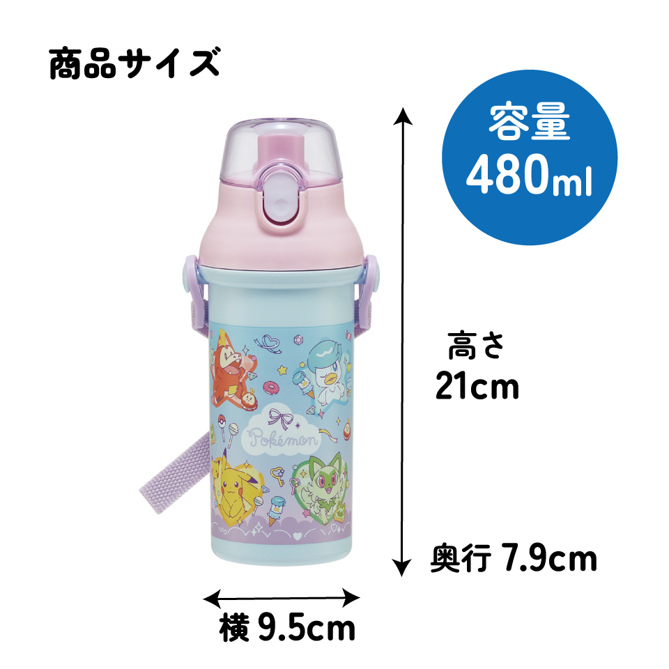 スケーター 水筒 直飲み 大容量 480ml ワンタッチ プラスチック 食洗機対応 キッズ 幼児 skater PSB5SAN ポケットモンスター ポケモン ピカチュウ ファンシー【ショルダー ベルト 子供 こども 子ども 子供用 小学生 小学校】