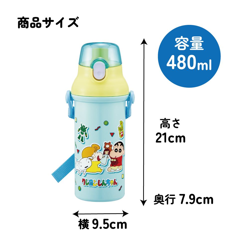 スケーター 水筒 直飲み 大容量 480ml ワンタッチ プラスチック 食洗機対応 キッズ 幼児 skater PSB5SAN クレヨンしんちゃん 26年 クレしん 男の子 女の子【ショルダー ベルト 子供 こども 子ども 子供用 小学生 小学校】