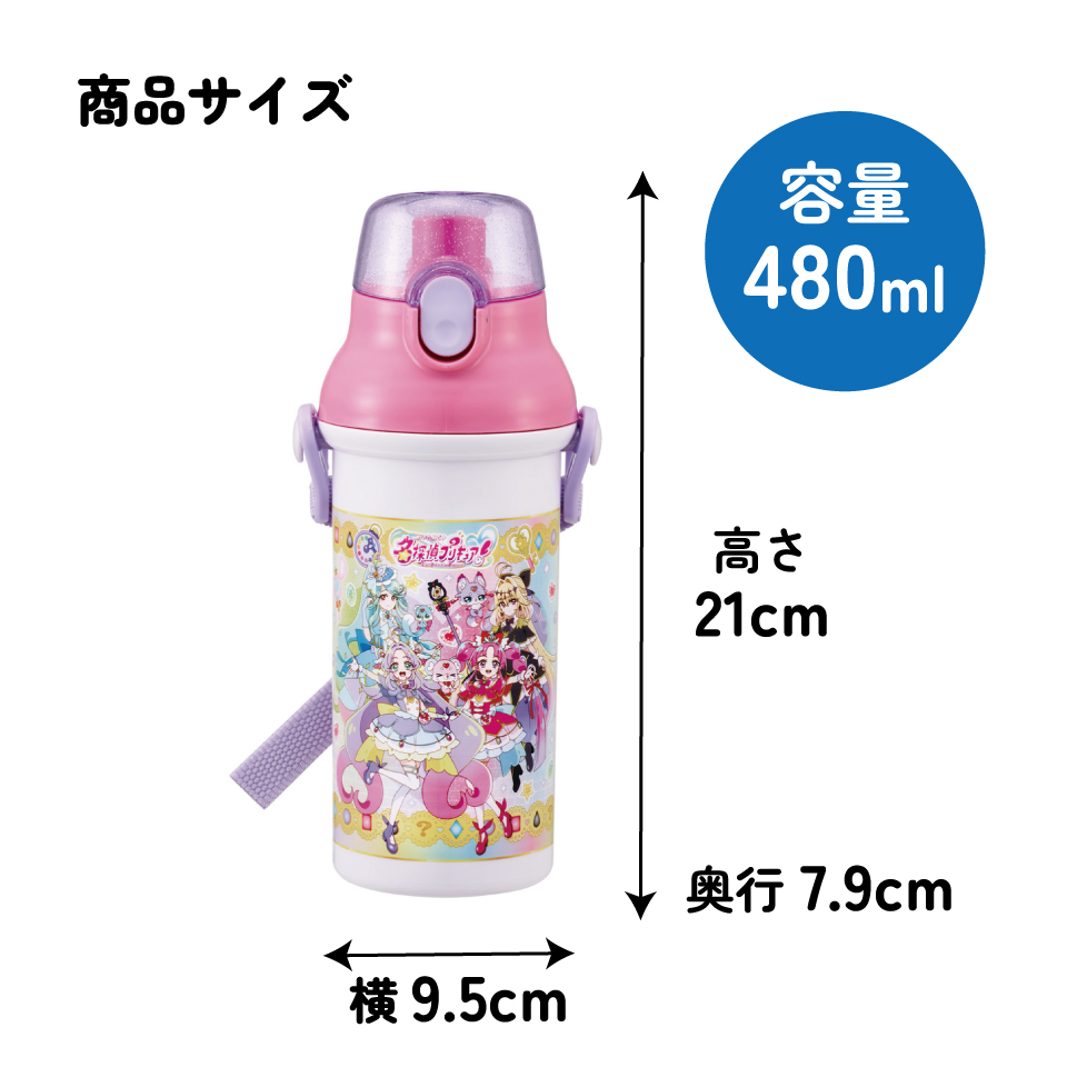 スケーター 水筒 直飲み 大容量 480ml ワンタッチ プラスチック 食洗機対応 キッズ 幼児 skater PSB5SAN 名探偵プリキュア! プリキュア たんプリ 女の子【ショルダー ベルト 子供 こども 子ども 子供用 小学生 小学校】
