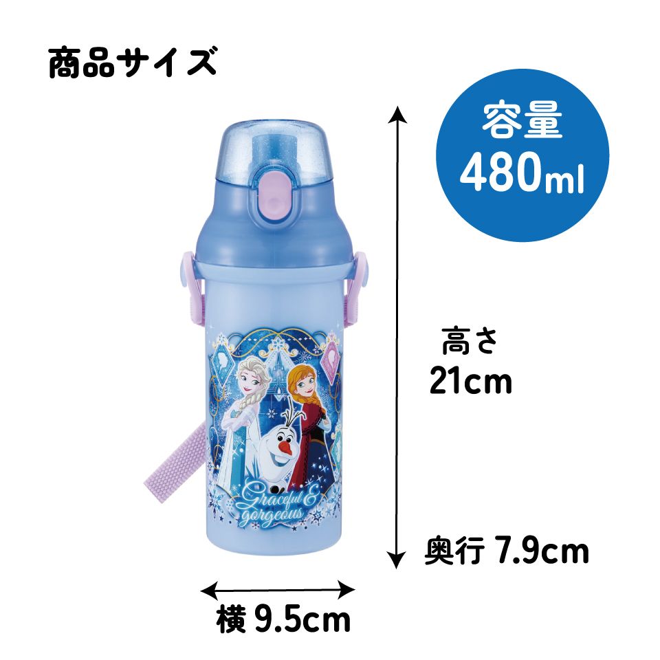スケーター 水筒 直飲み 大容量 480ml ワンタッチ プラスチック 食洗機対応 キッズ 幼児 skater PSB5SAN アナと雪の女王 27年 アナ雪 ディズニー 女の子【ショルダー ベルト 子供 こども 子ども 子供用 小学生 小学校】