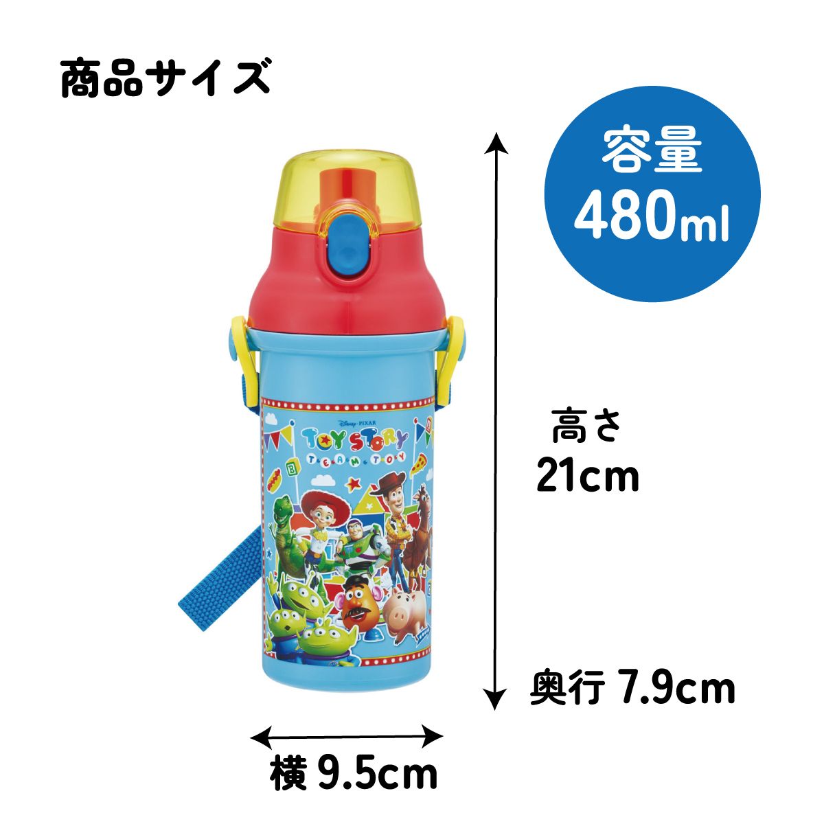 スケーター 水筒 直飲み 大容量 480ml ワンタッチ プラスチック 食洗機対応 キッズ 幼児 skater PSB5SAN トイストーリー 27年 トイ・ストーリー 男の子 女の子【ショルダー ベルト 子供 こども 子ども 子供用 小学生 小学校】
