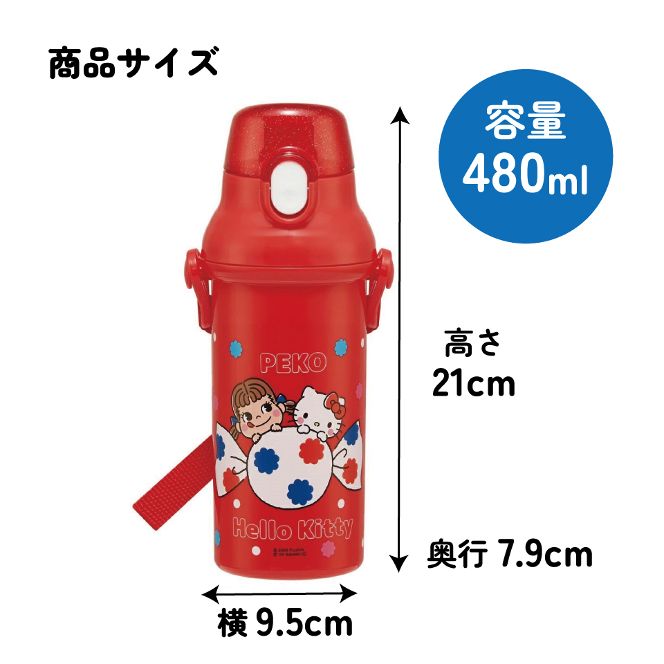 子供用 直飲み プラスチック 水筒 480ml ペコちゃん×ハローキティ/PSB5SANAG_4973307709722