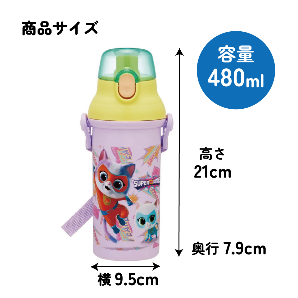 子供用 直飲み プラスチック 水筒 480ml スーパーキティ/PSB5SANAG_4973307711749