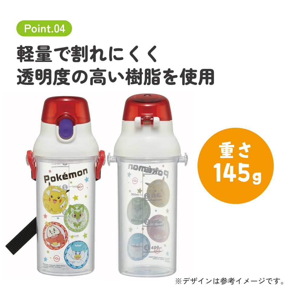 健康クリアマーカーボトル 480ml ポケモン23N/PSB5TRC_4973307652776