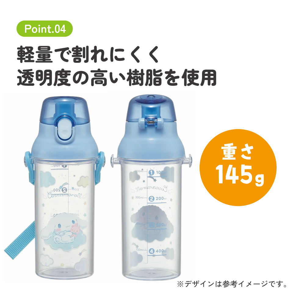 健康クリアマーカーボトル 480ml シナモロール 星空/PSB5TRC_4973307653186