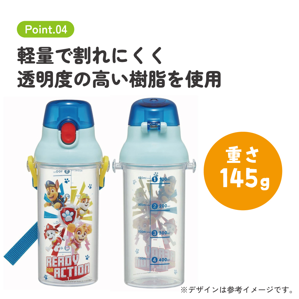 健康クリアマーカーボトル 480ml パウ・パトロール23/PSB5TRC_4973307653209