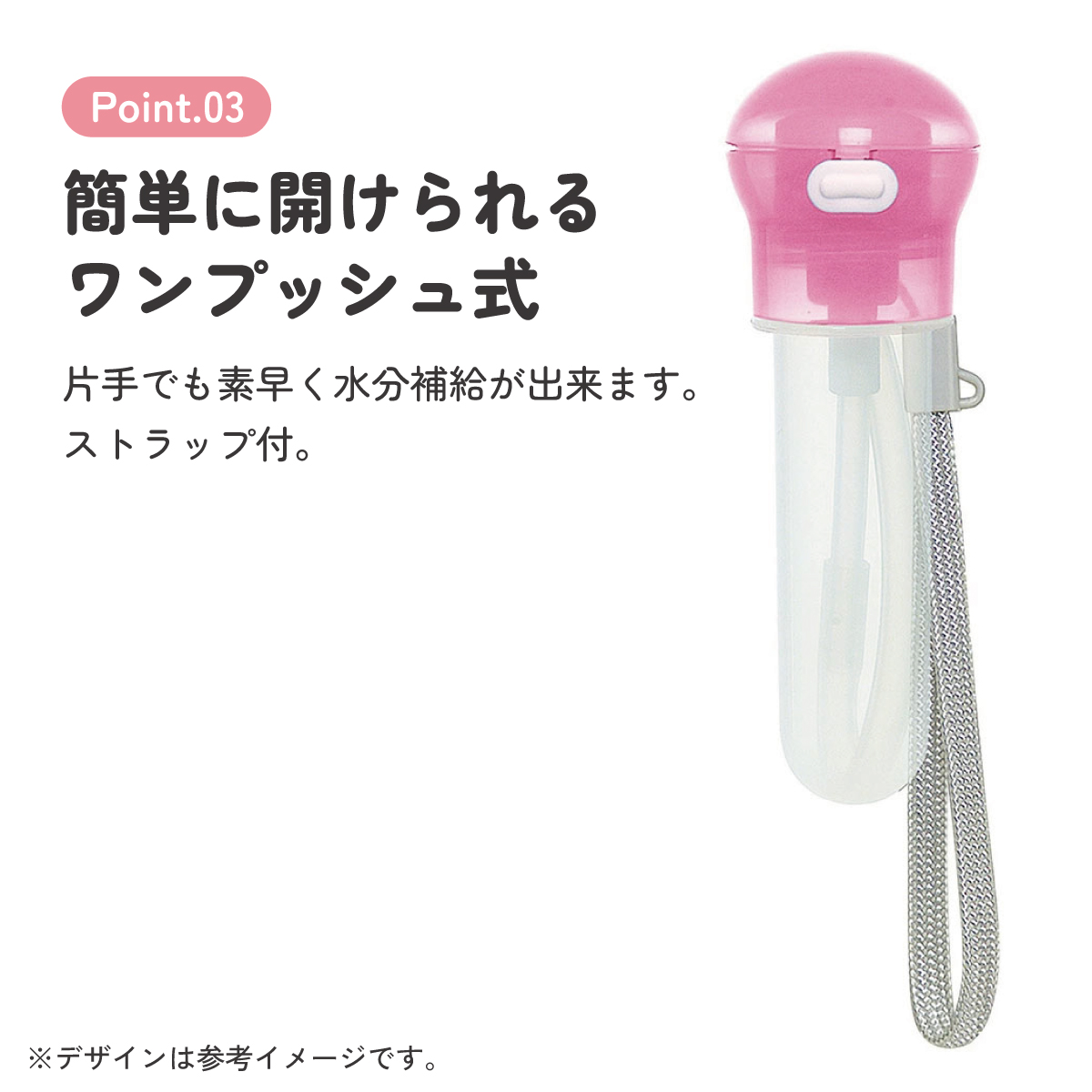 プッシュ式ストローホッパーキャップ[携帯用ストラップ・ケース付き]●ピンク●//ペットボトル/ストロー/ワンプッシュ/便利/水筒/水分補給/レジャー/スポーツ/病院/サポート// スケーター