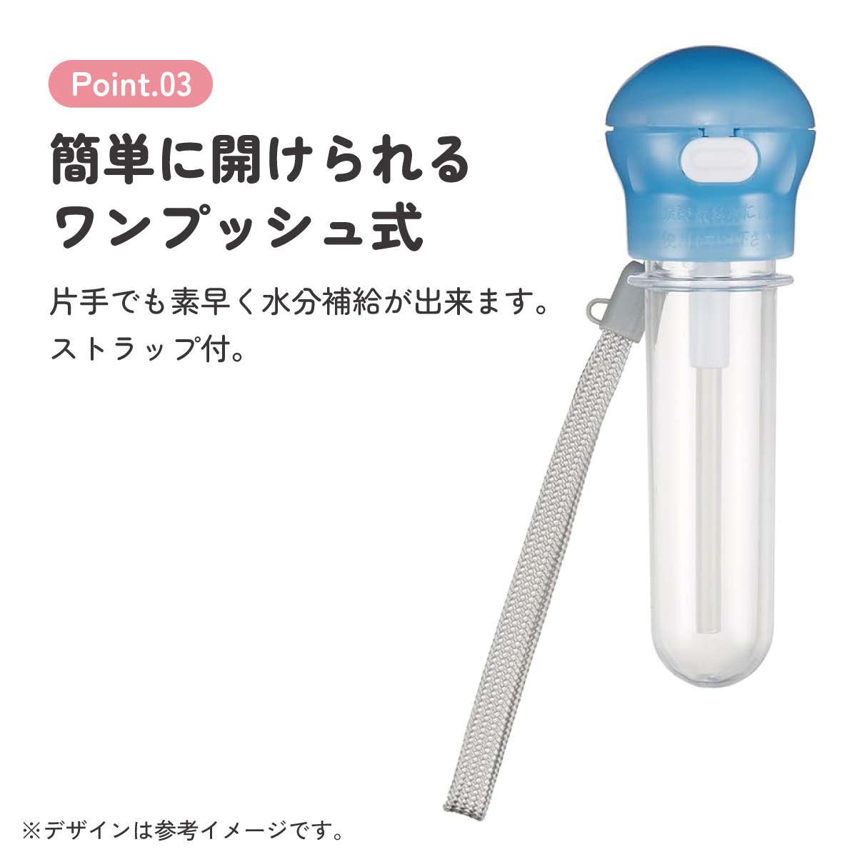 プッシュ式ストローホッパーキャップ[携帯用ストラップ・ケース付き]●ブルー●//ペットボトル/ストロー/ワンプッシュ/便利/水筒/水分補給/レジャー/スポーツ/病院/サポート// スケーター