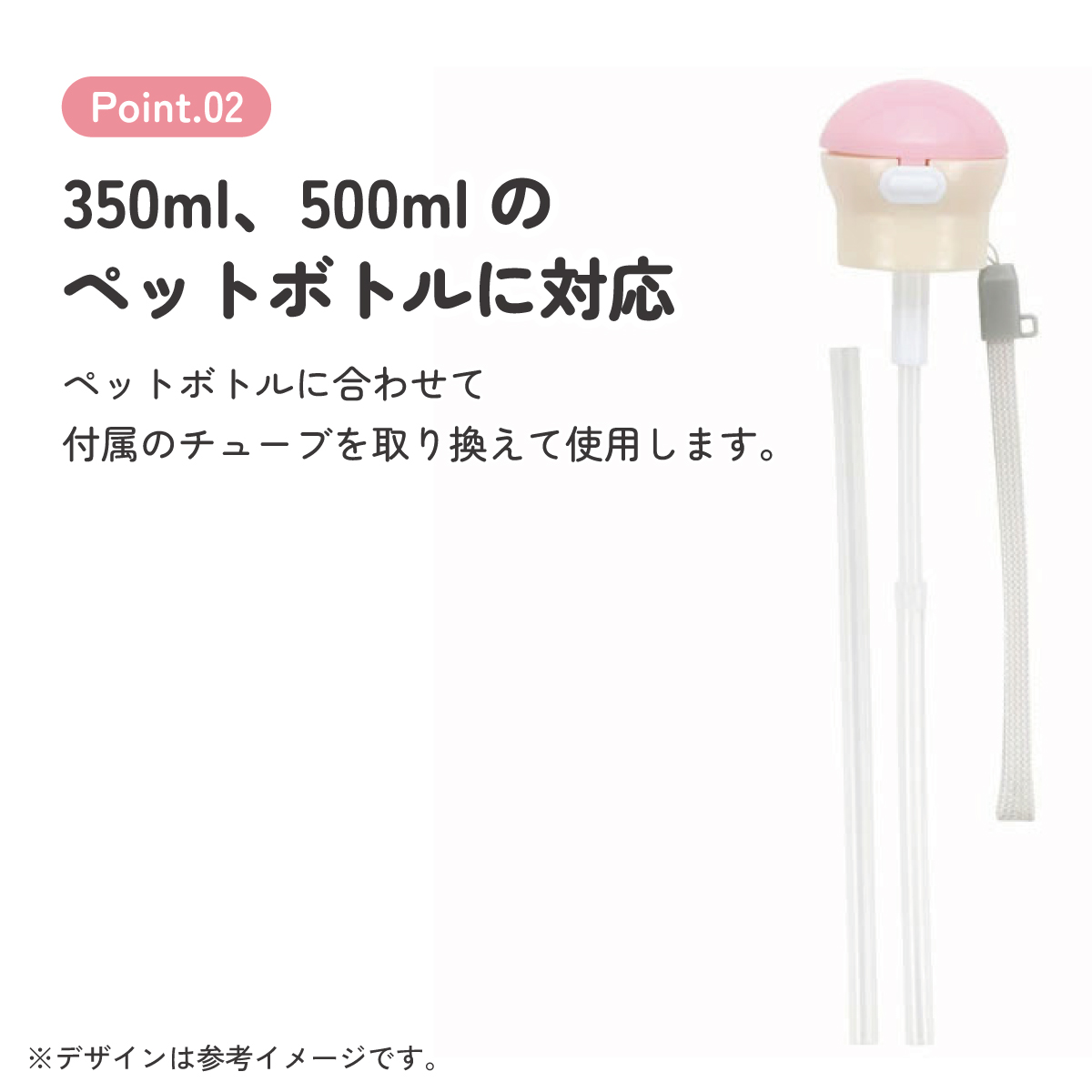 携帯用ストローホッパキャップ ピンク×ホワイト/PSHC5S_4973307541964/スケーター
