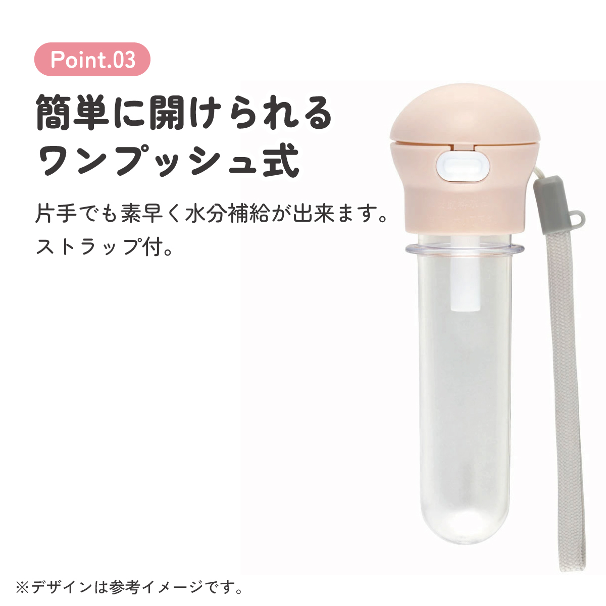携帯用ストローホッパキャップ くすみカラー ピンク/PSHC5S_4973307672934/スケーター