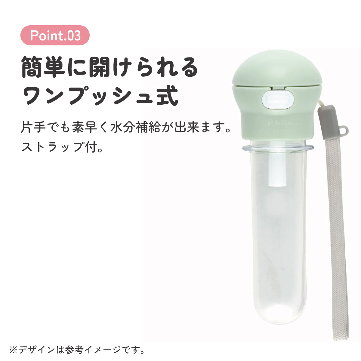 携帯用ストローホッパキャップ くすみカラーグリーン/PSHC5S_4973307672941/スケーター