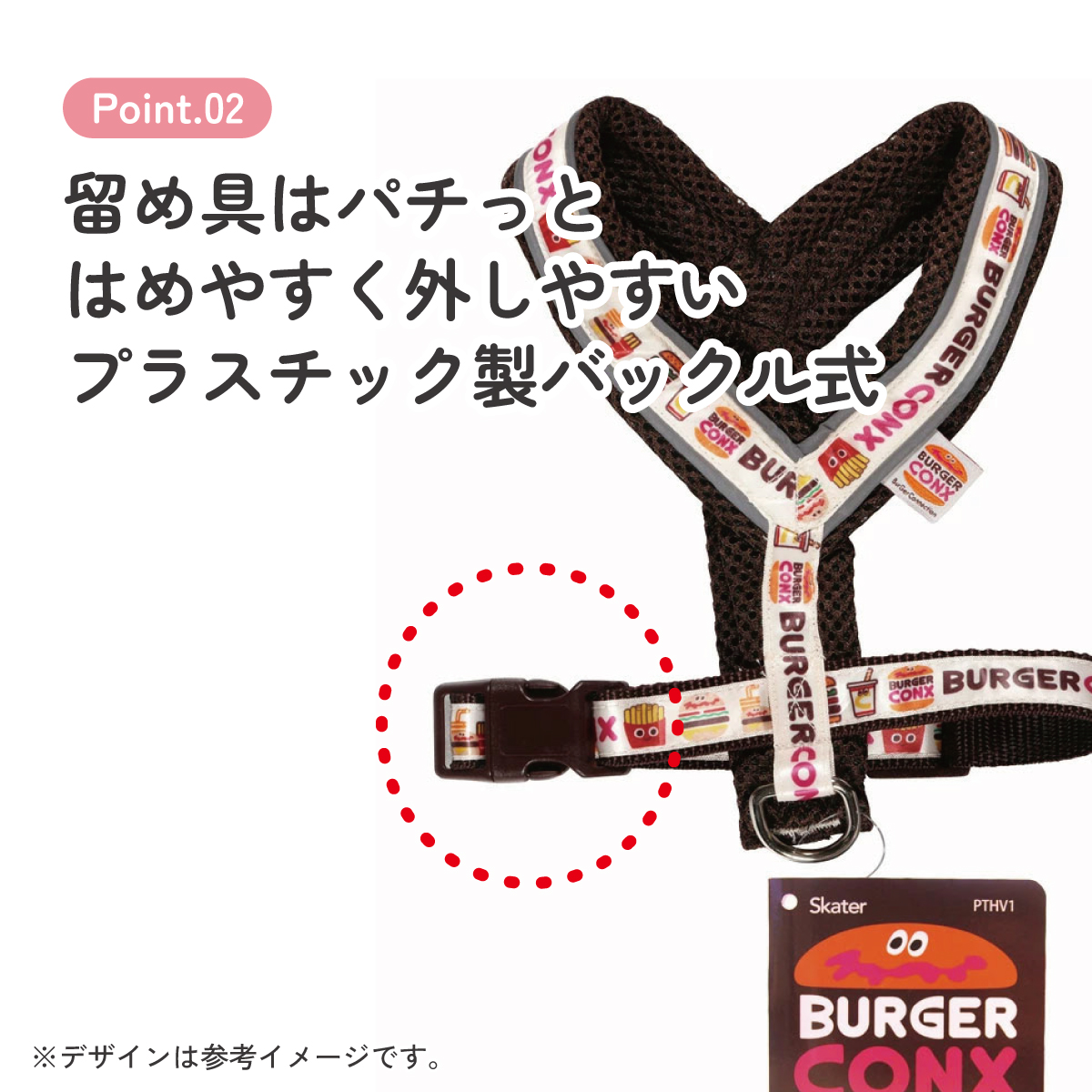 ハーネス S バーガーコンクス 犬 ペット 用品 グッズ 散歩 PTHV1 スケーター【わんちゃん ワンちゃん いぬ さんぽ お散歩 かわいい おしゃれ】