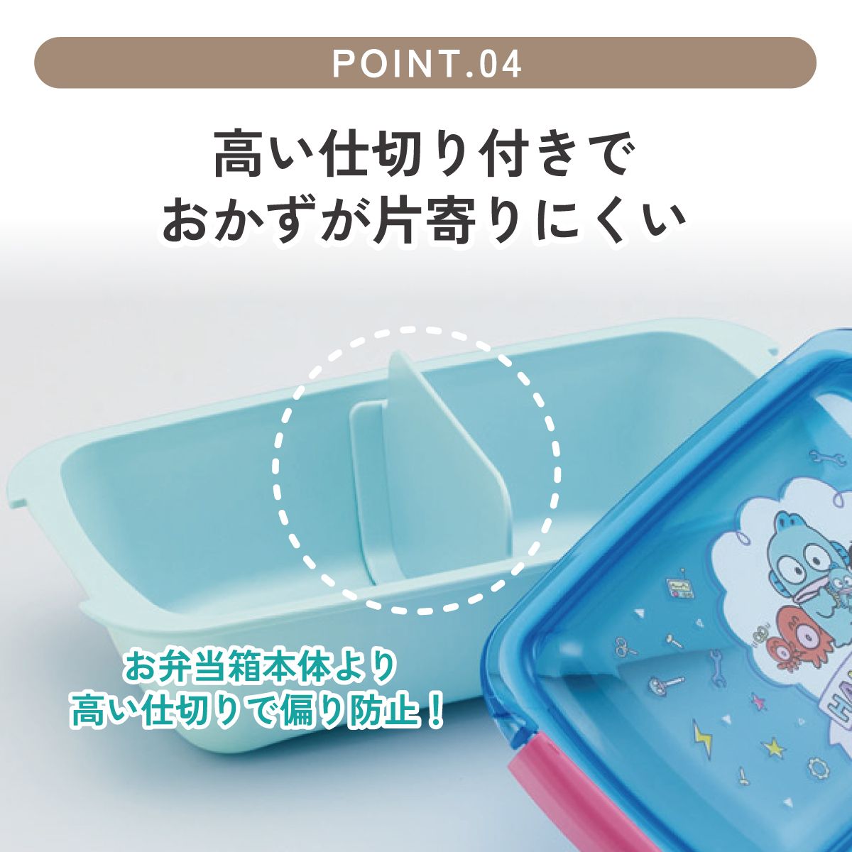 【送料無料】スケーター 洗いやすい弁当箱 パッキン溝の幅が広い ふわっと お弁当箱 530ml 1段 弁当 skater PTLB6B はんぎょどん ハンギョドン 男の子 女の子【子供 大人 バイオマス ランチボックス レンジ 食洗機 対応】